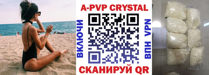 Купить закладки  Нижнеудинск  А ПВП СК 