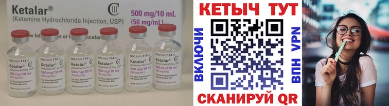 Купить  Нижнеудинск  Кетамин ketamine 