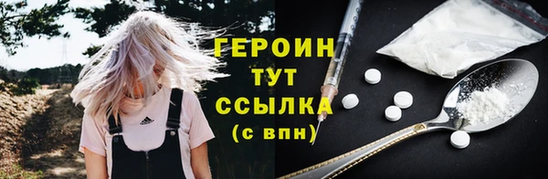 героин Горнозаводск