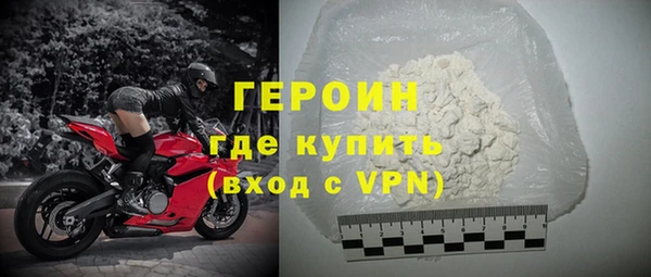 героин Горнозаводск