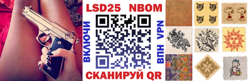 Марки NBOMe 1500мкг  Купить где  Нижнеудинск 