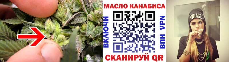 ТГК вейп  Купить закладки  Нижнеудинск 